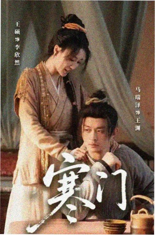 狂飙高清重制版 4K