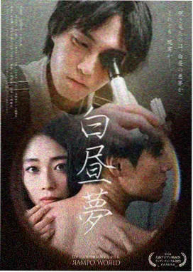 狂飙·暗流涌动 电影版